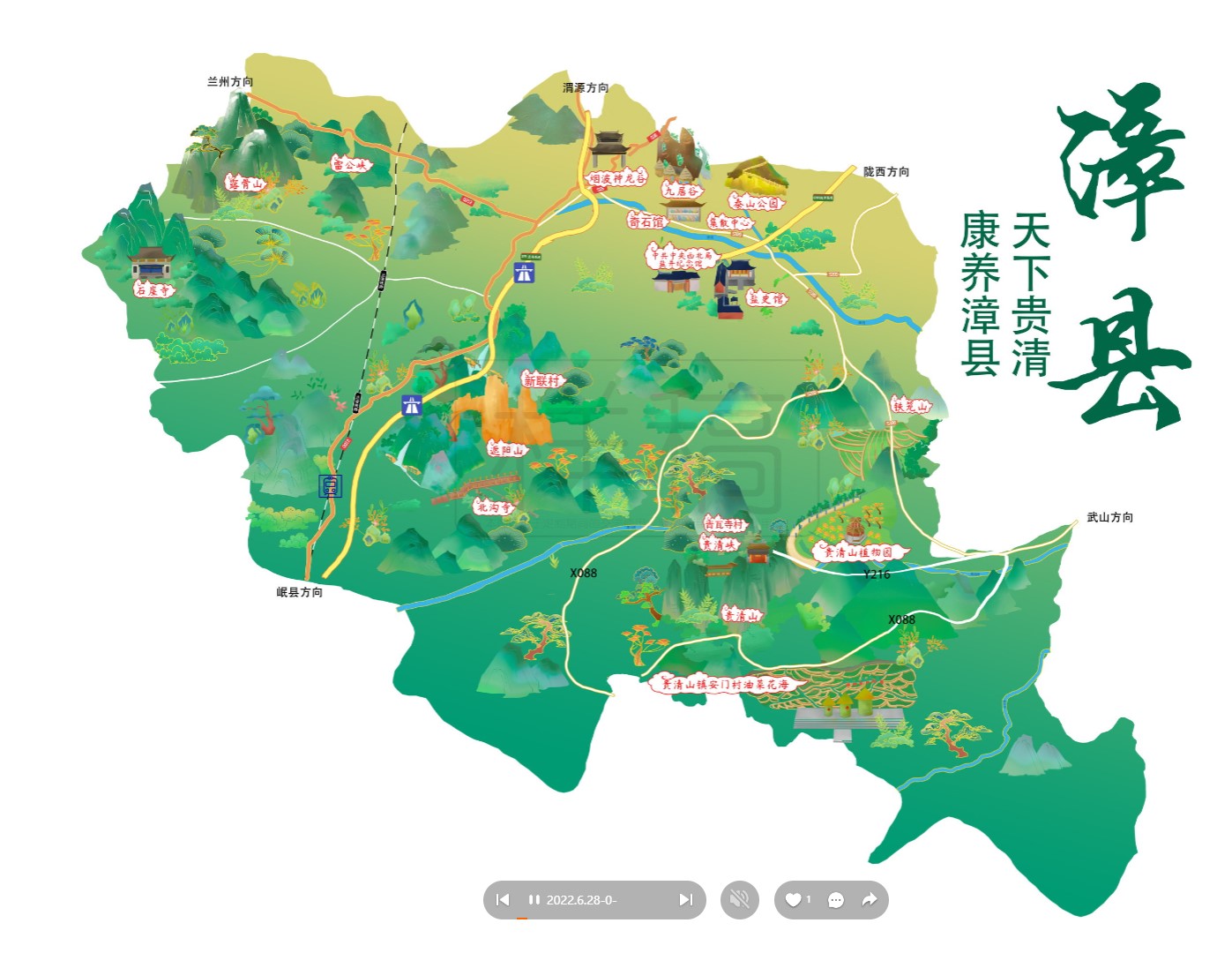 恩阳漳县手绘地图
